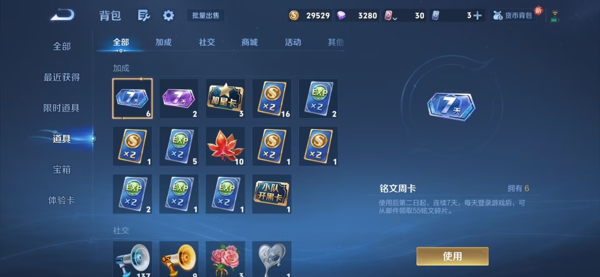 WZCMW3479606王者荣耀账号详情图10 WZCMW3479606王者荣耀账号详情图10