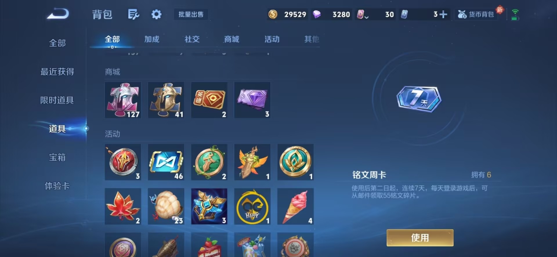 WZCMW3479606王者荣耀账号详情图11 WZCMW3479606王者荣耀账号详情图11