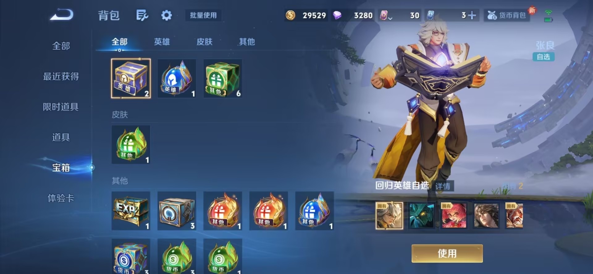 WZCMW3479606王者荣耀账号详情图12 WZCMW3479606王者荣耀账号详情图12