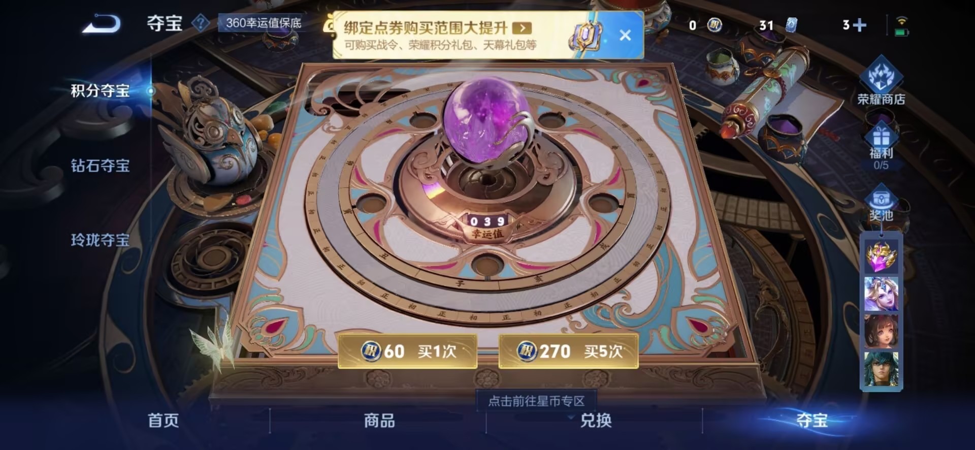 WZCMW3479606王者荣耀账号详情图13 WZCMW3479606王者荣耀账号详情图13