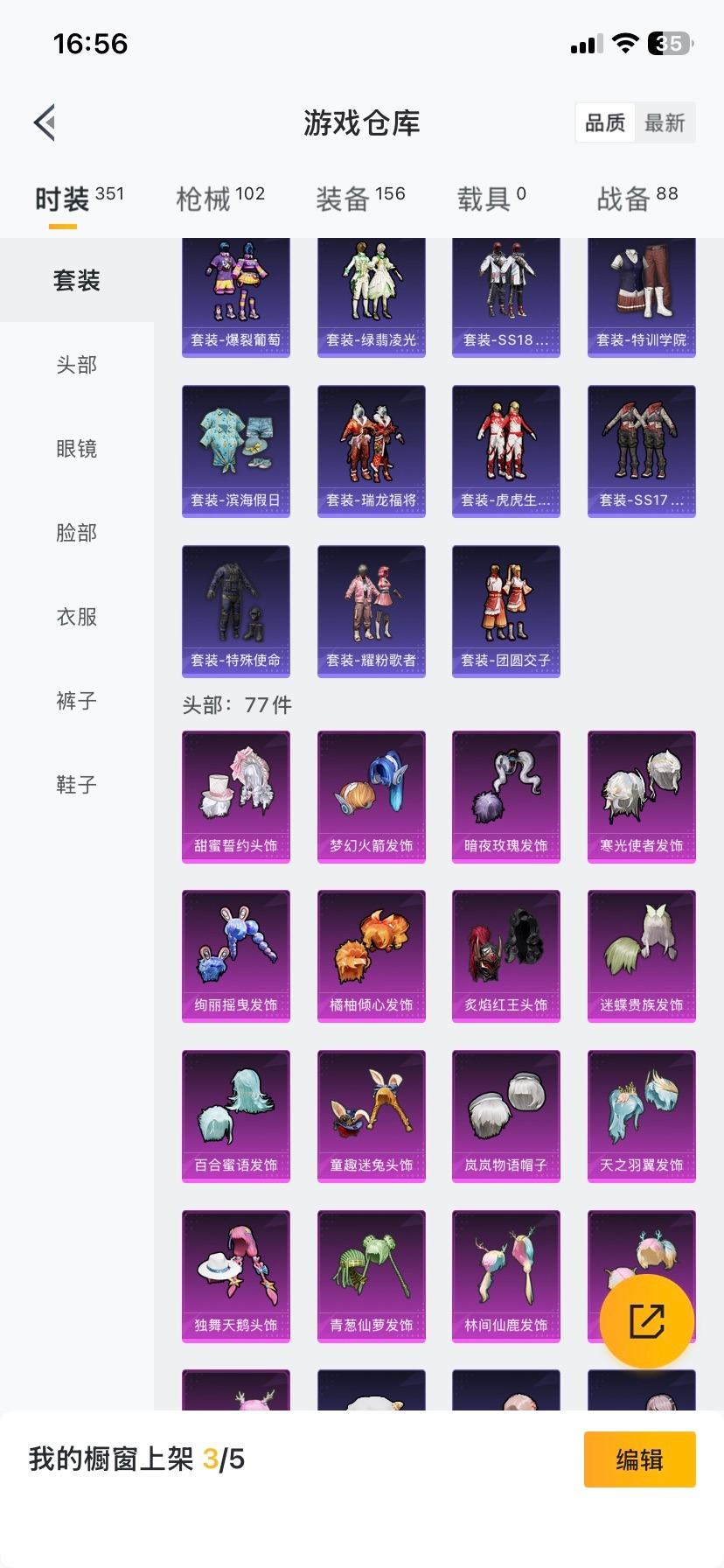 HPQM3453877和平精英账号详情图6