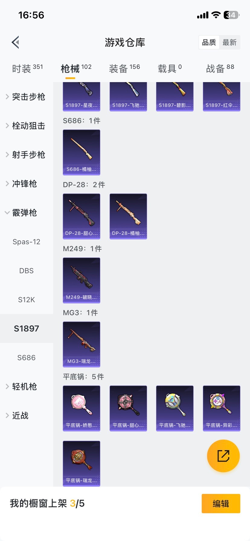 HPQM3453877和平精英账号详情图8