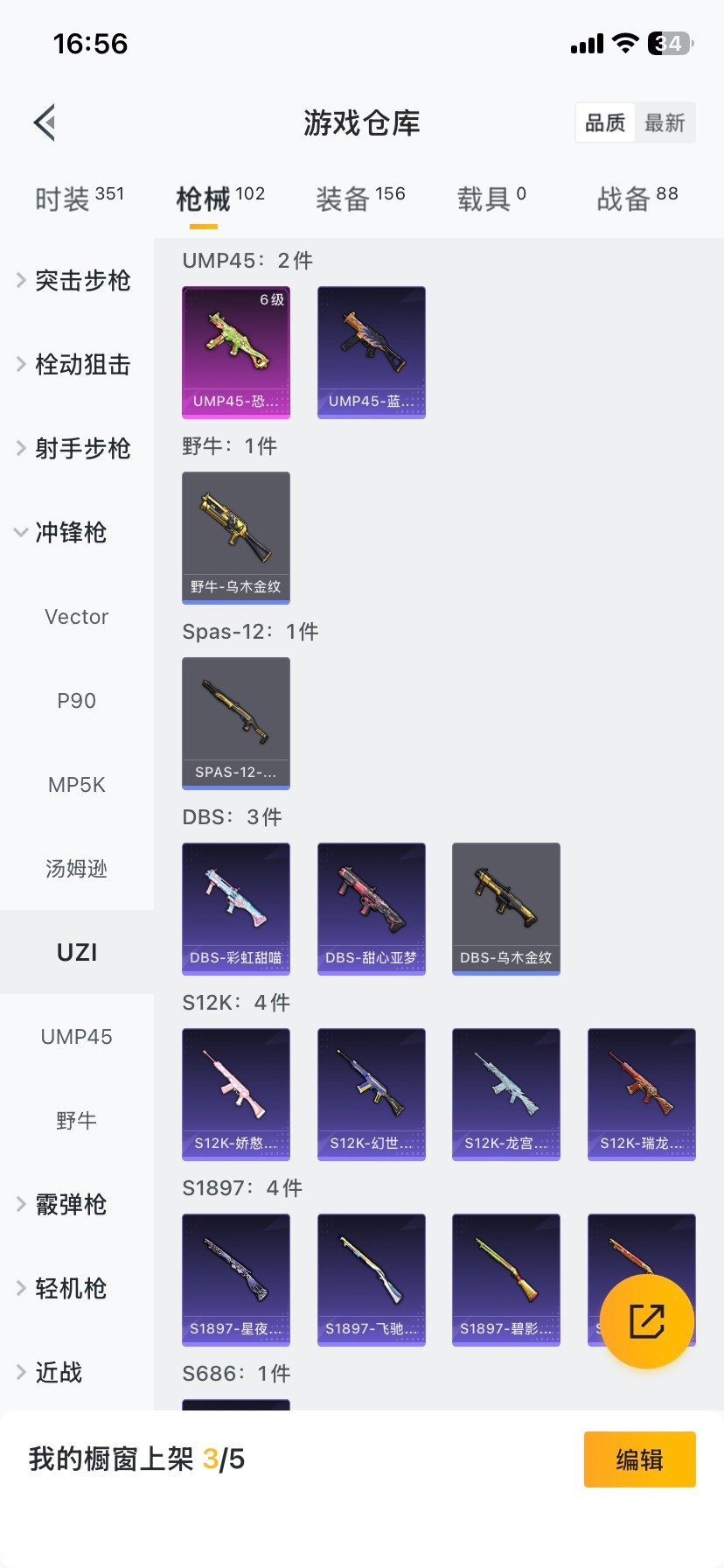 HPQM3453877和平精英账号详情图10