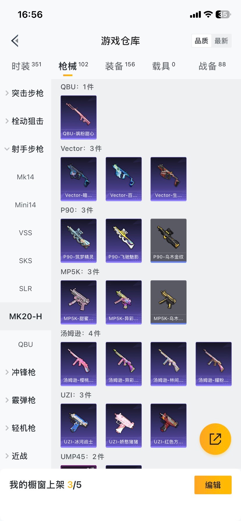 HPQM3453877和平精英账号详情图12