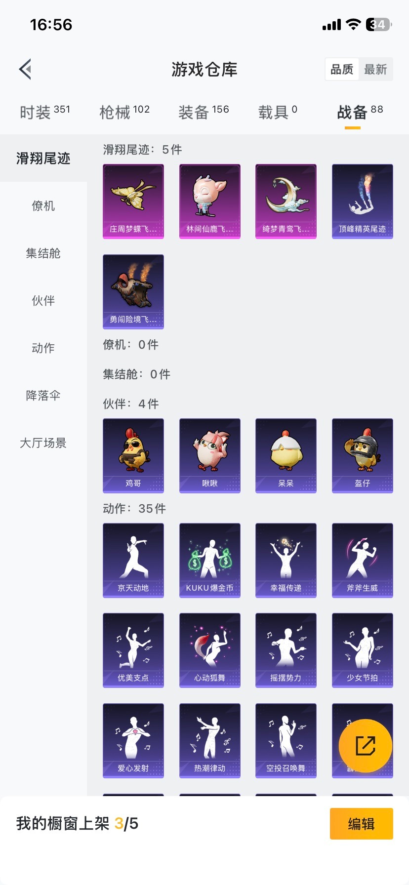 HPQM3453877和平精英账号详情图11