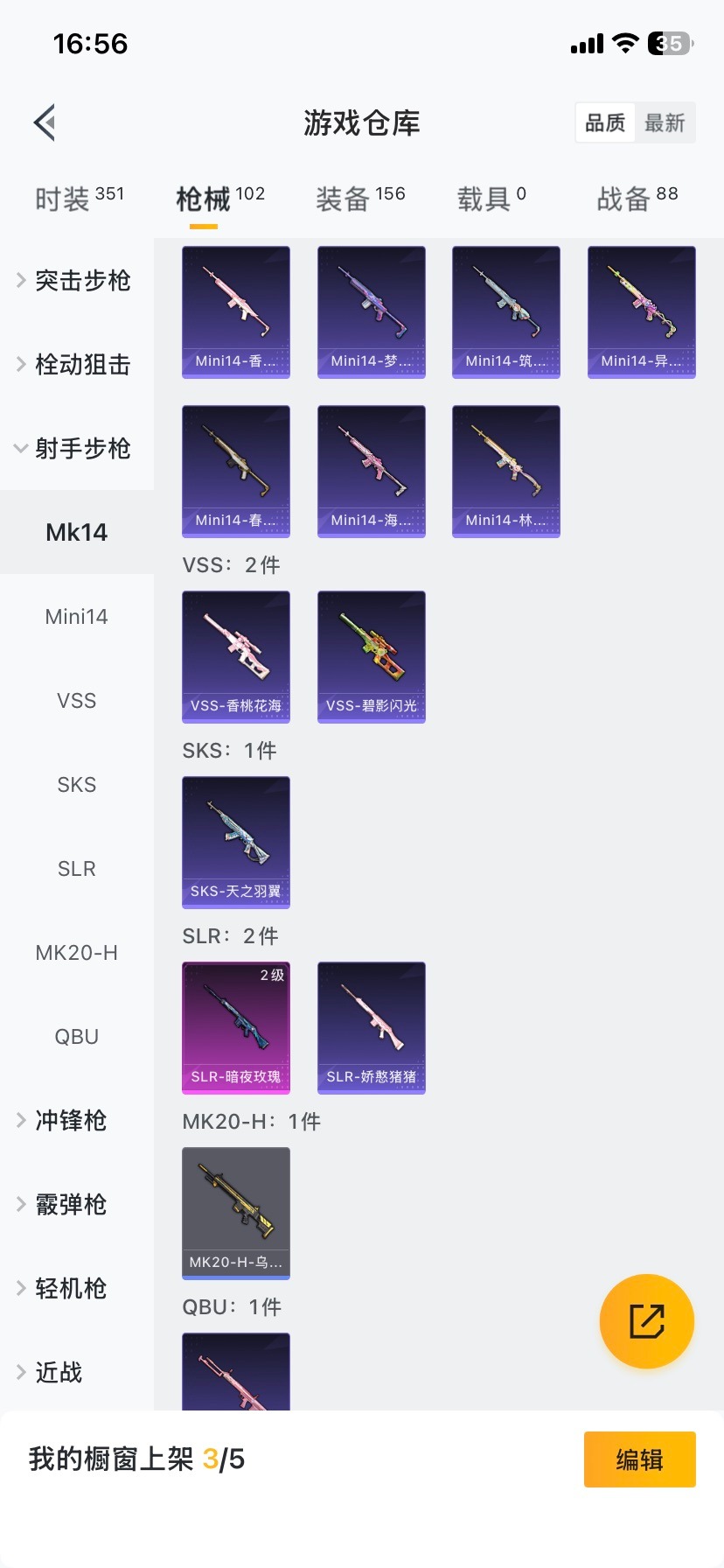 HPQM3453877和平精英账号详情图13