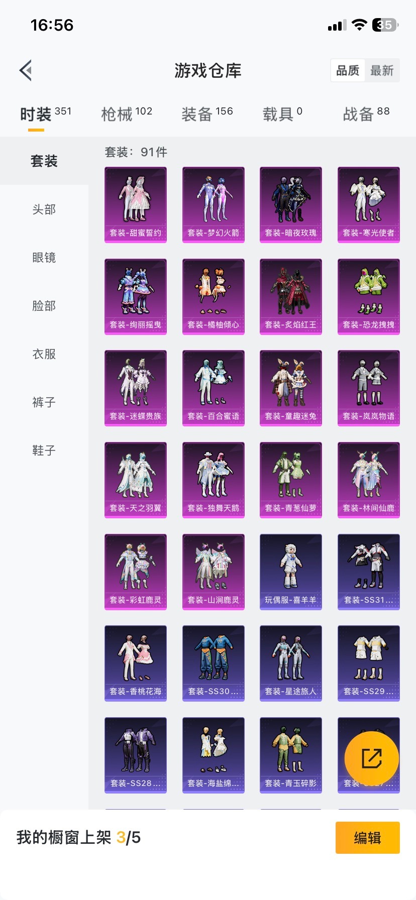 HPQM3453877和平精英账号详情图16