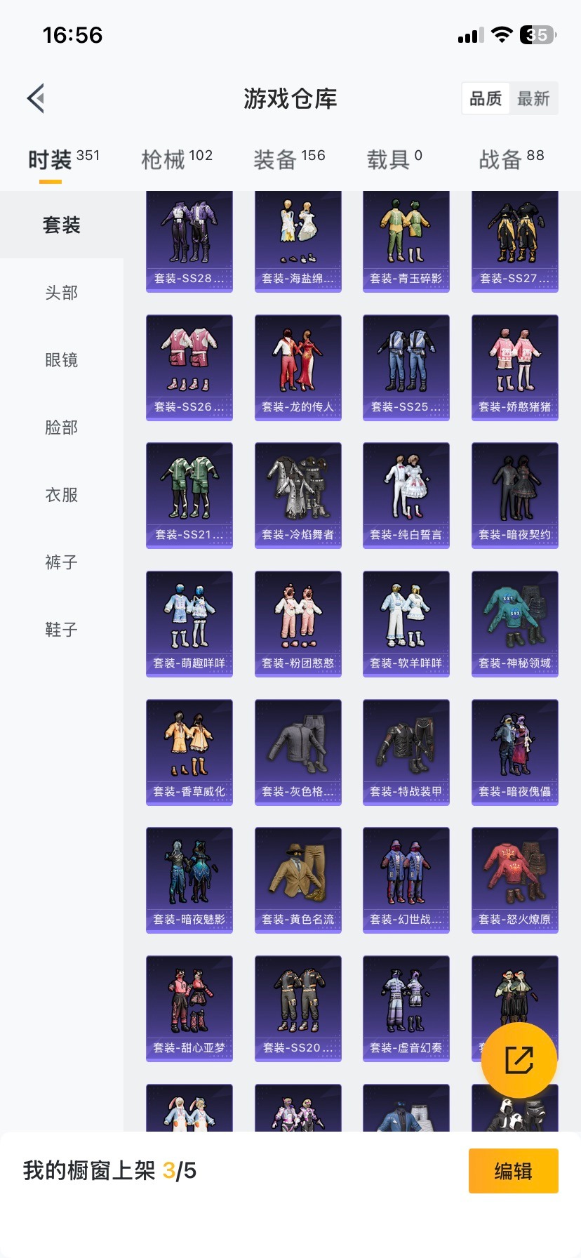 HPQM3453877和平精英账号详情图17