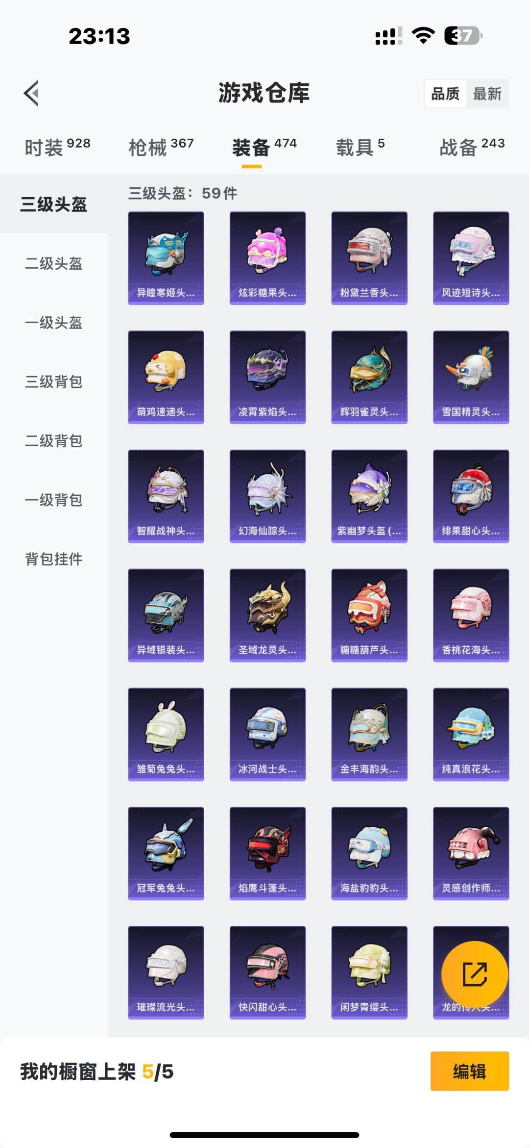 HPQM3452243和平精英账号详情图8