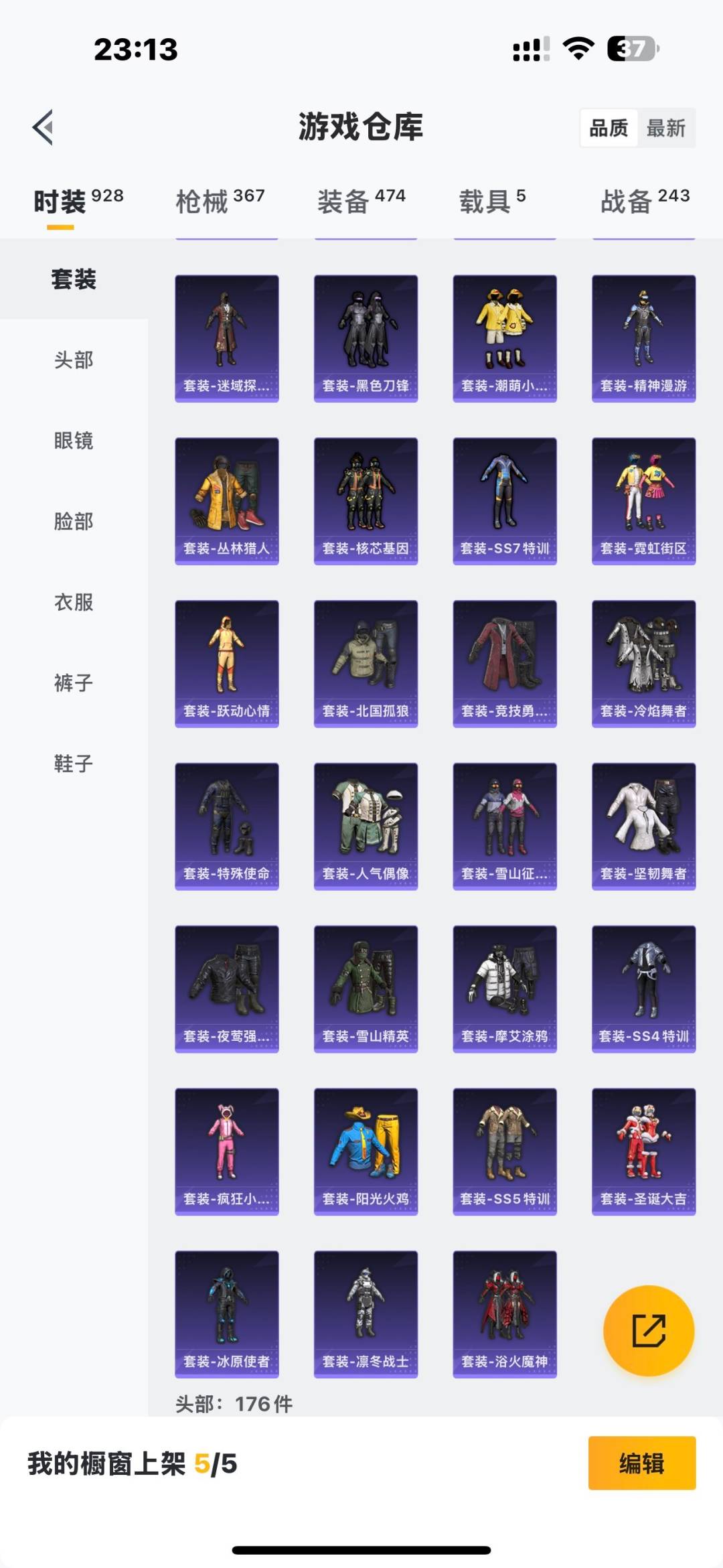 HPQM3452243和平精英账号详情图14