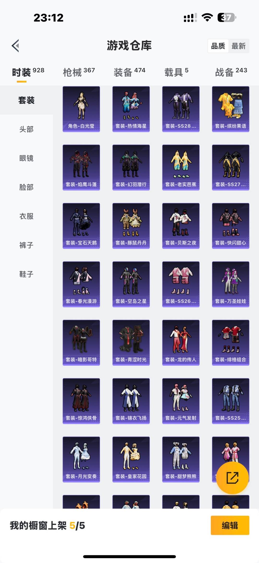 HPQM3452243和平精英账号详情图22