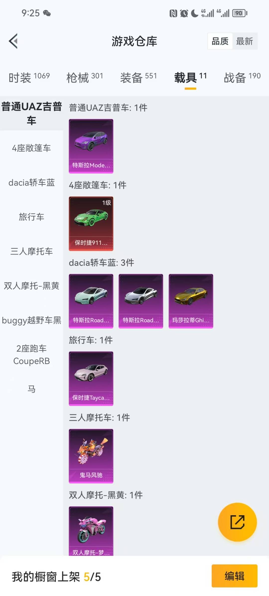 HPQM3453415和平精英账号详情图9 HPQM3453415和平精英账号详情图9