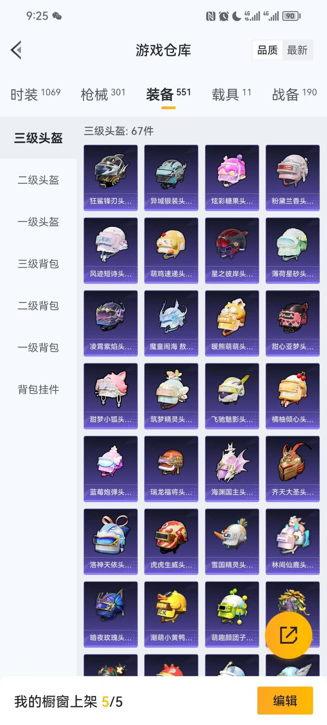 HPQM3453415和平精英账号详情图11 HPQM3453415和平精英账号详情图11