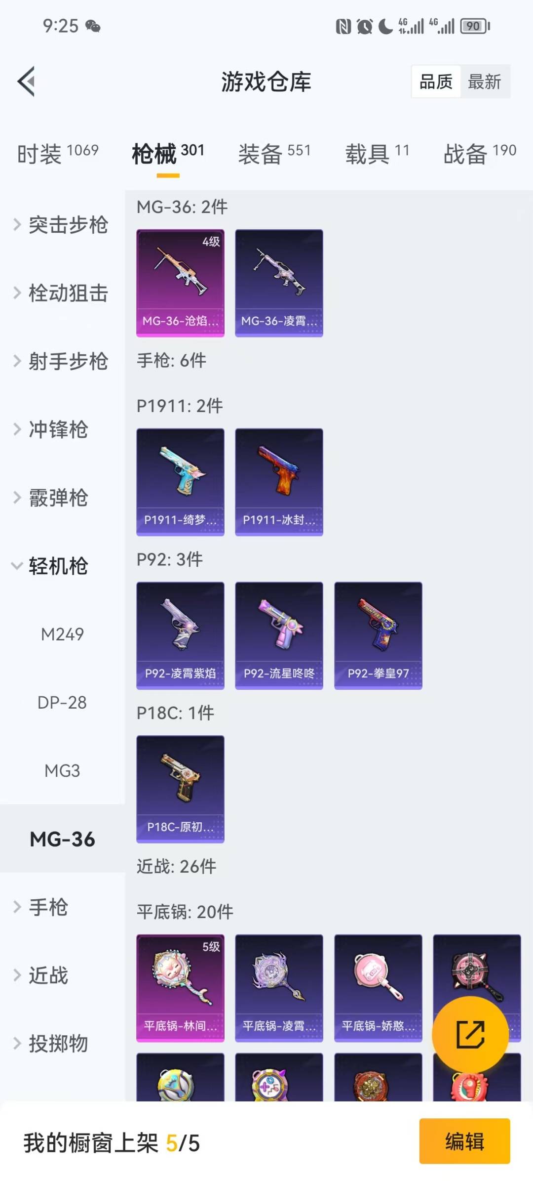 HPQM3453415和平精英账号详情图12 HPQM3453415和平精英账号详情图12