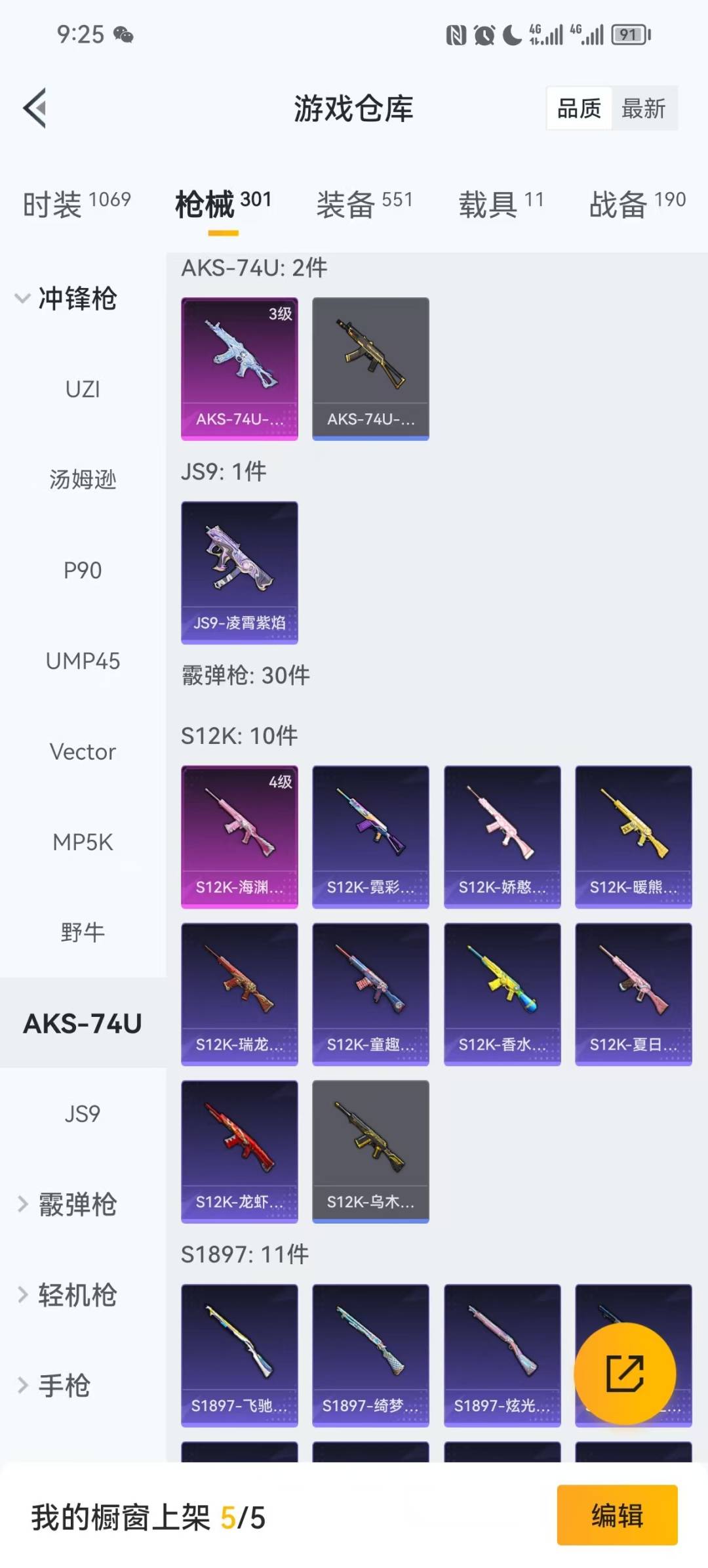 HPQM3453415和平精英账号详情图14 HPQM3453415和平精英账号详情图14