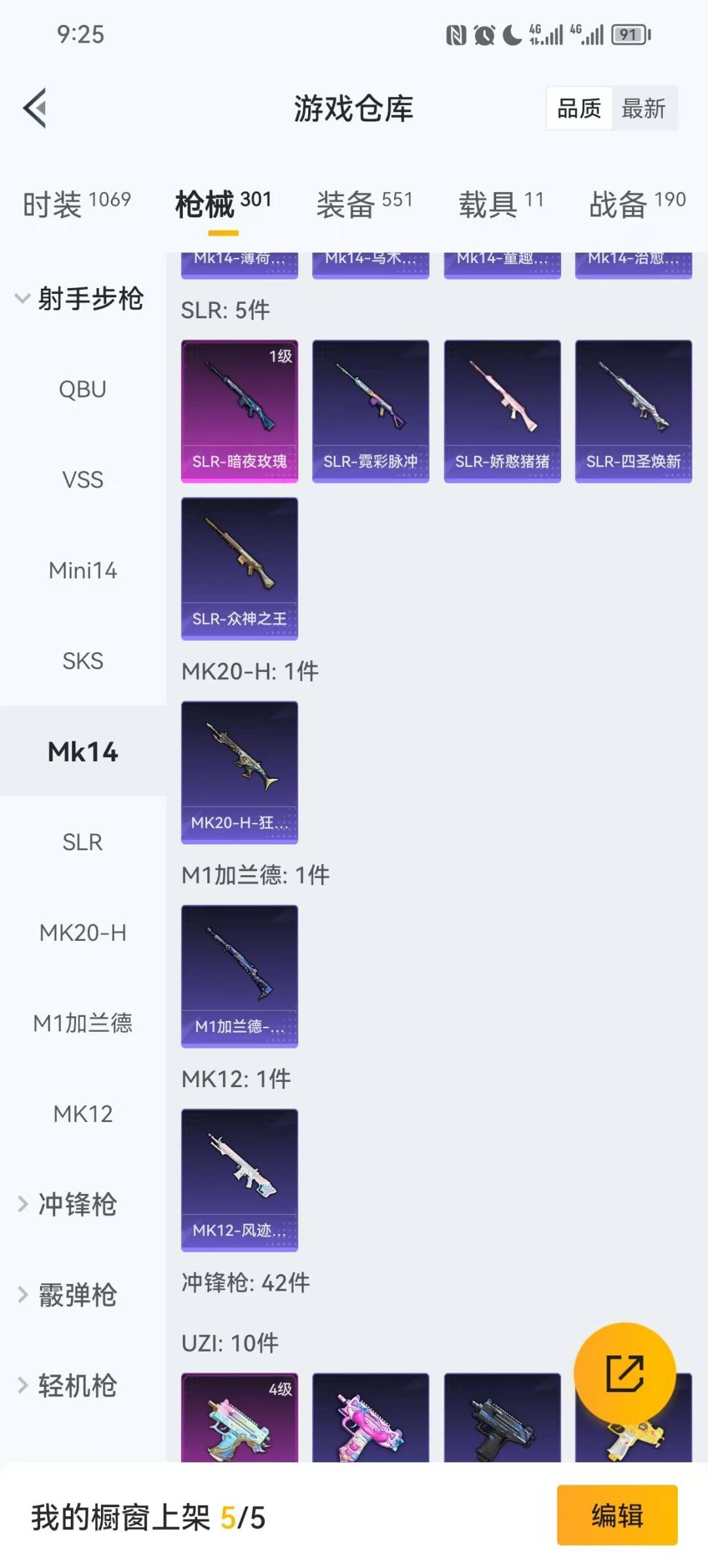 HPQM3453415和平精英账号详情图17 HPQM3453415和平精英账号详情图17