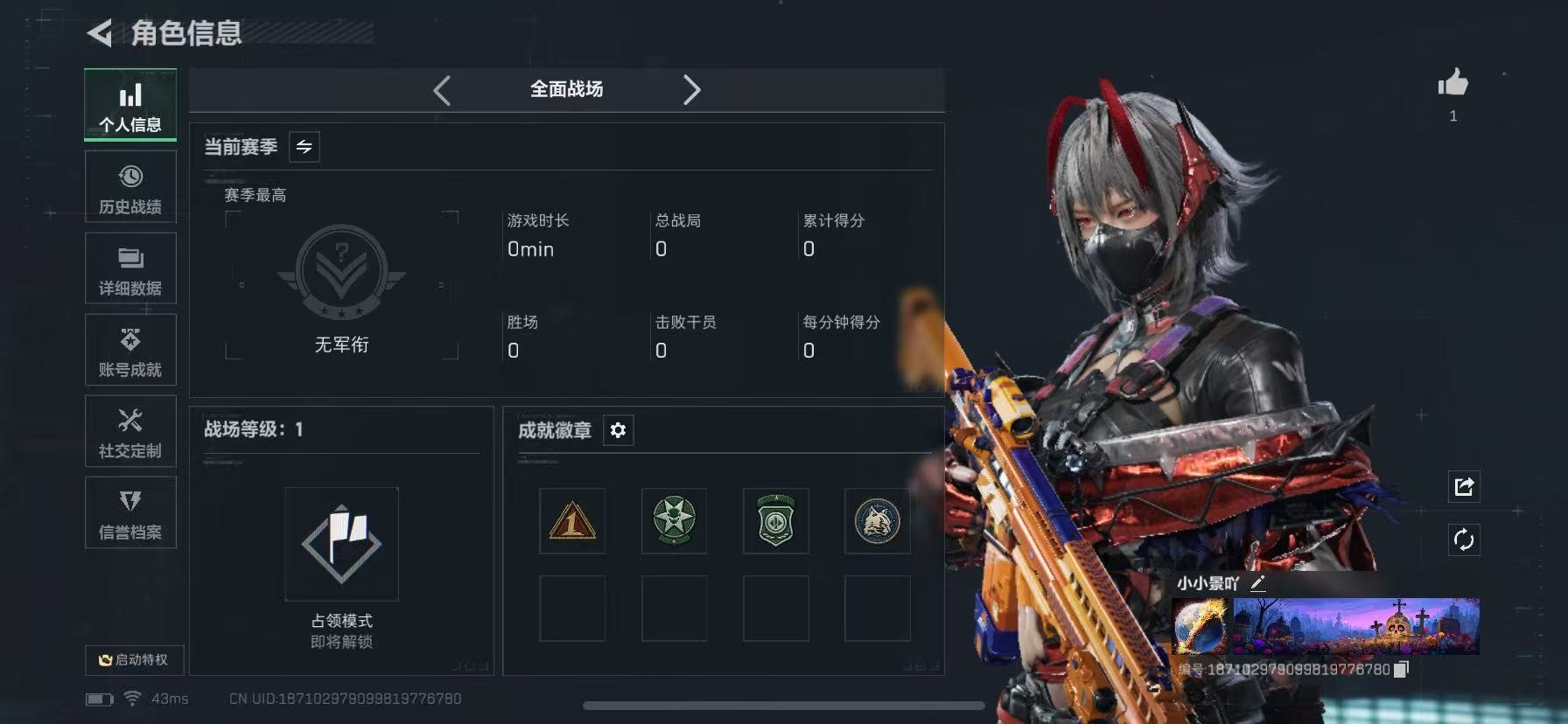 SJZQM3103218三角洲行动账号详情图5