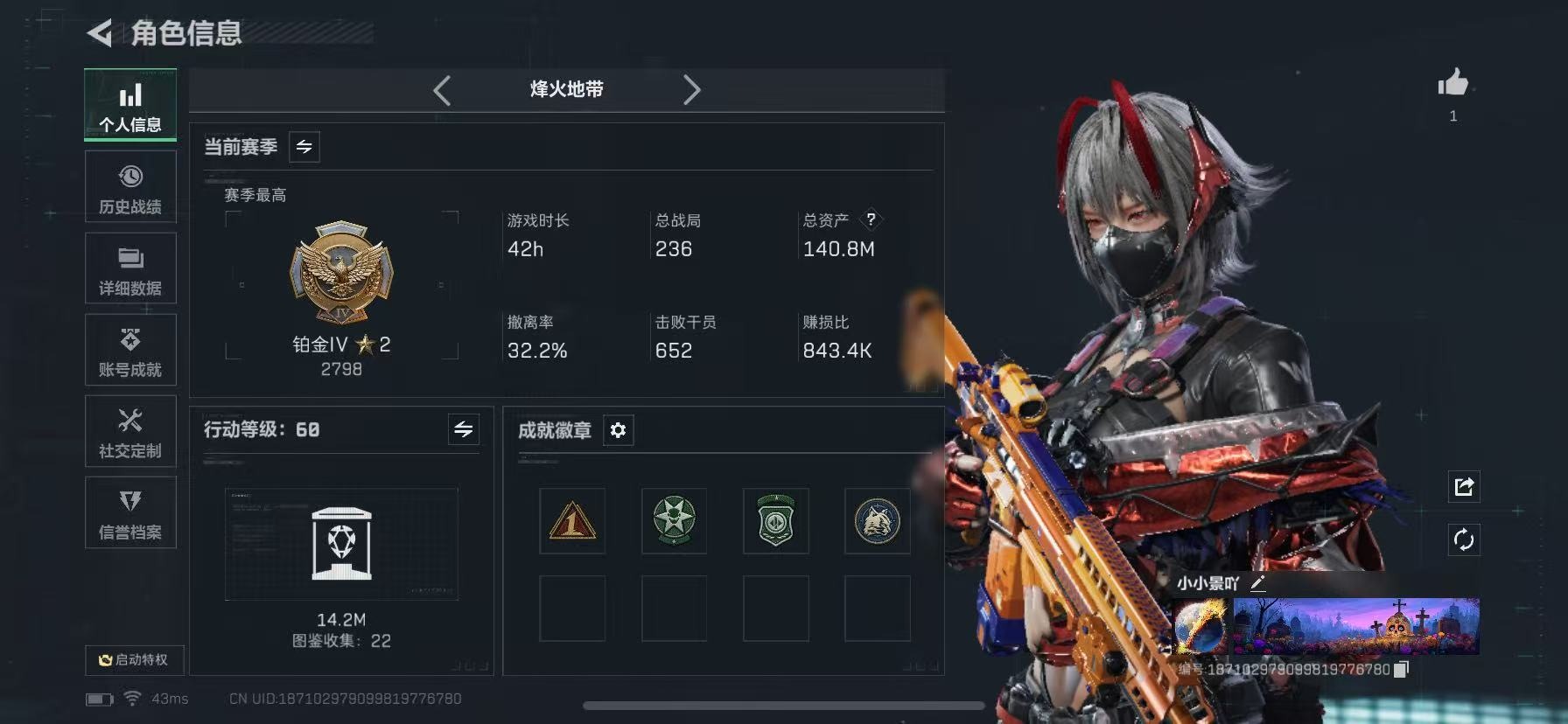 SJZQM3103218三角洲行动账号详情图4