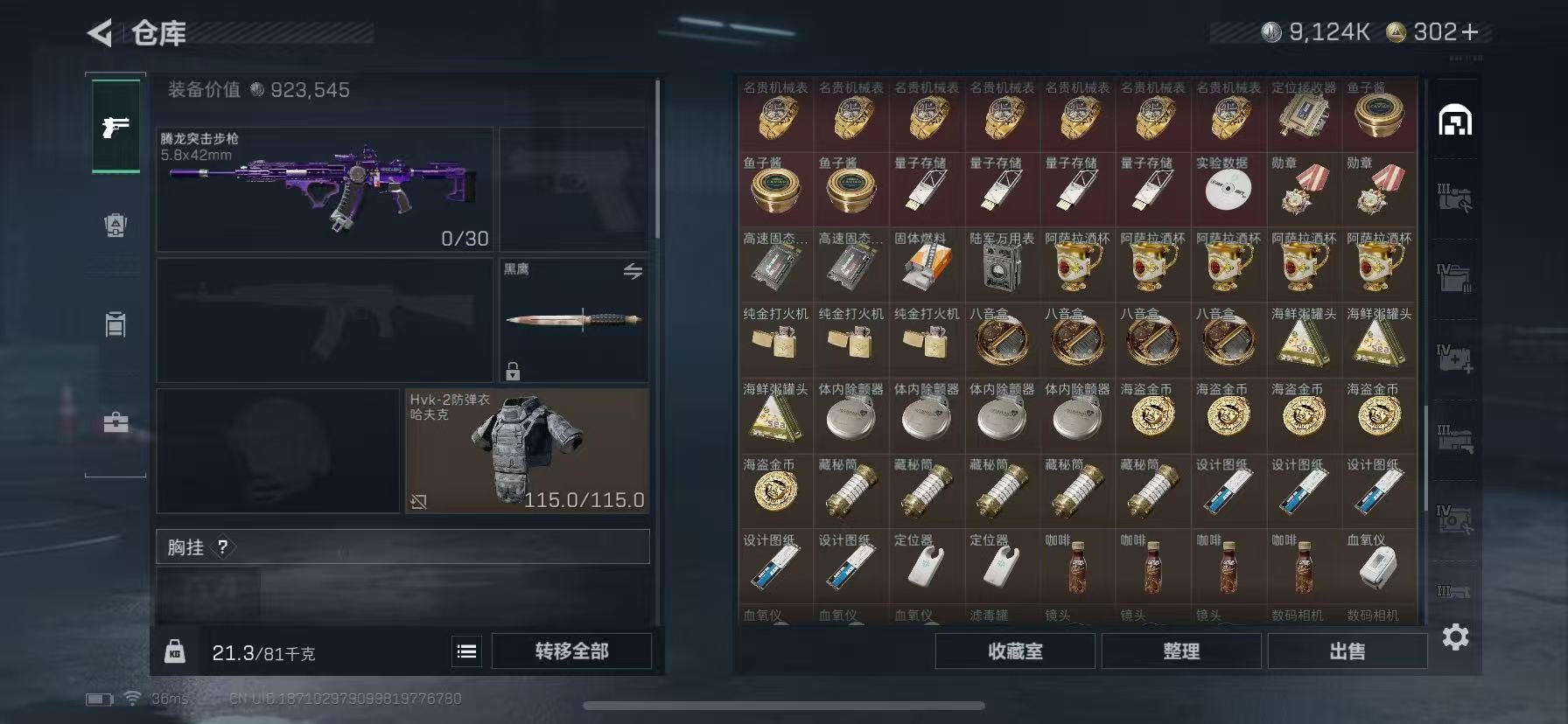 SJZQM3103218三角洲行动账号详情图11