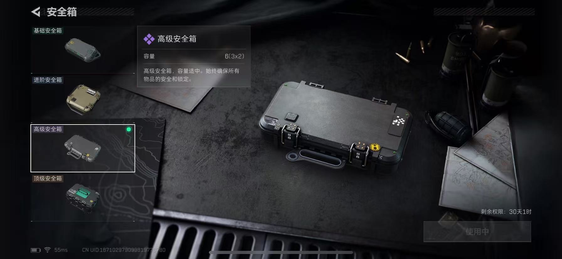 SJZQM3103218三角洲行动账号详情图20