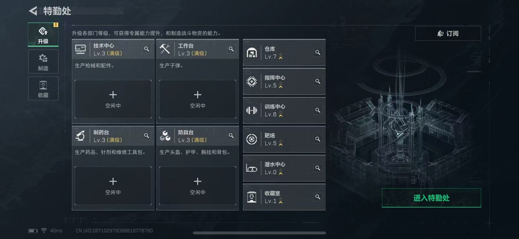 SJZQM3103218三角洲行动账号详情图24