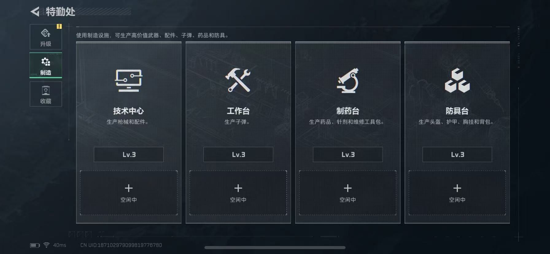 SJZQM3103218三角洲行动账号详情图25