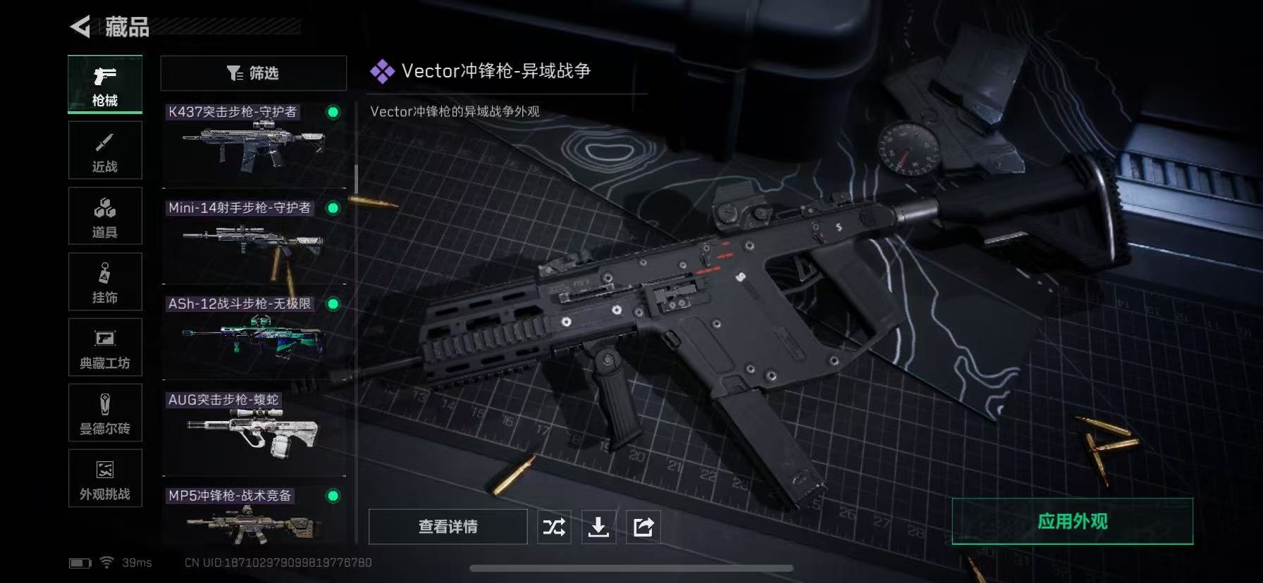 SJZQM3103218三角洲行动账号详情图30