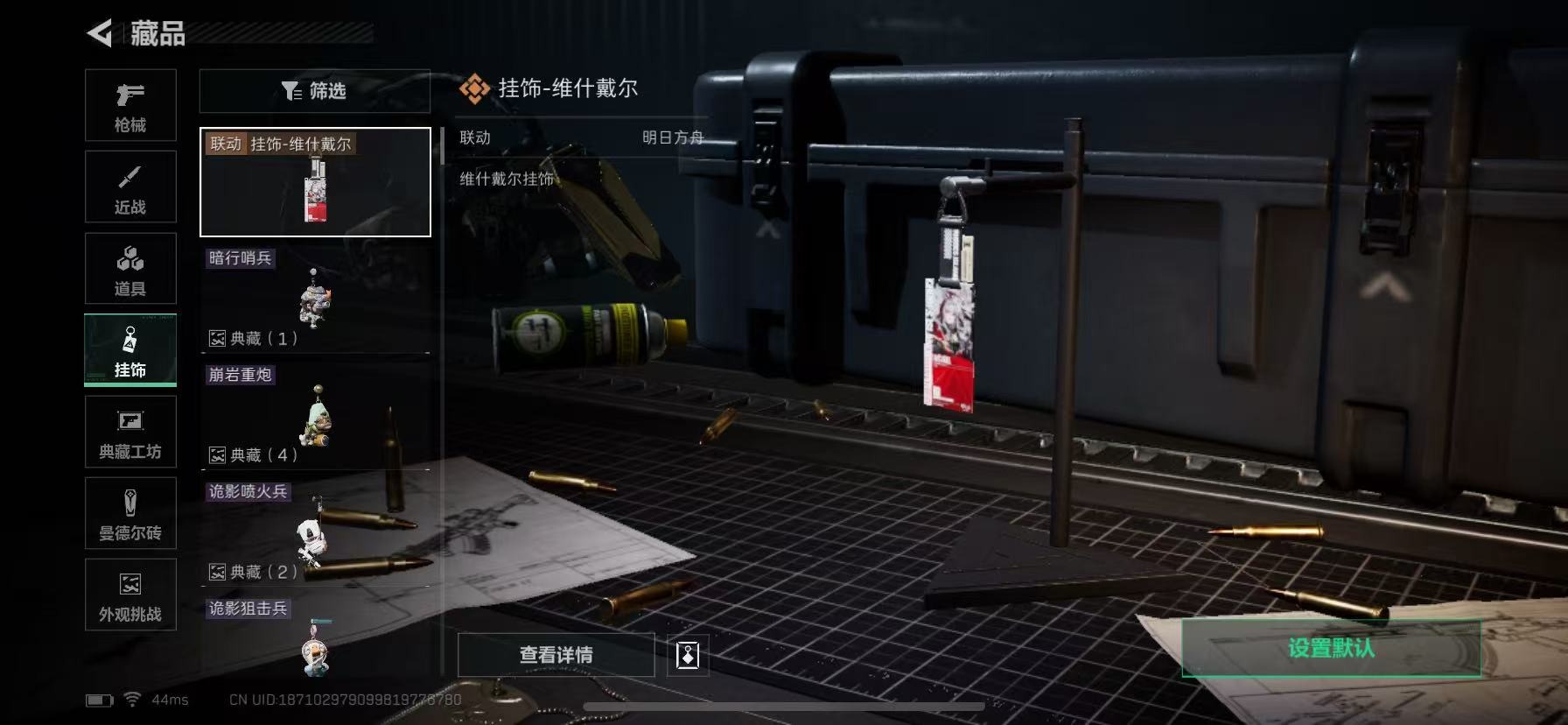 SJZQM3103218三角洲行动账号详情图34