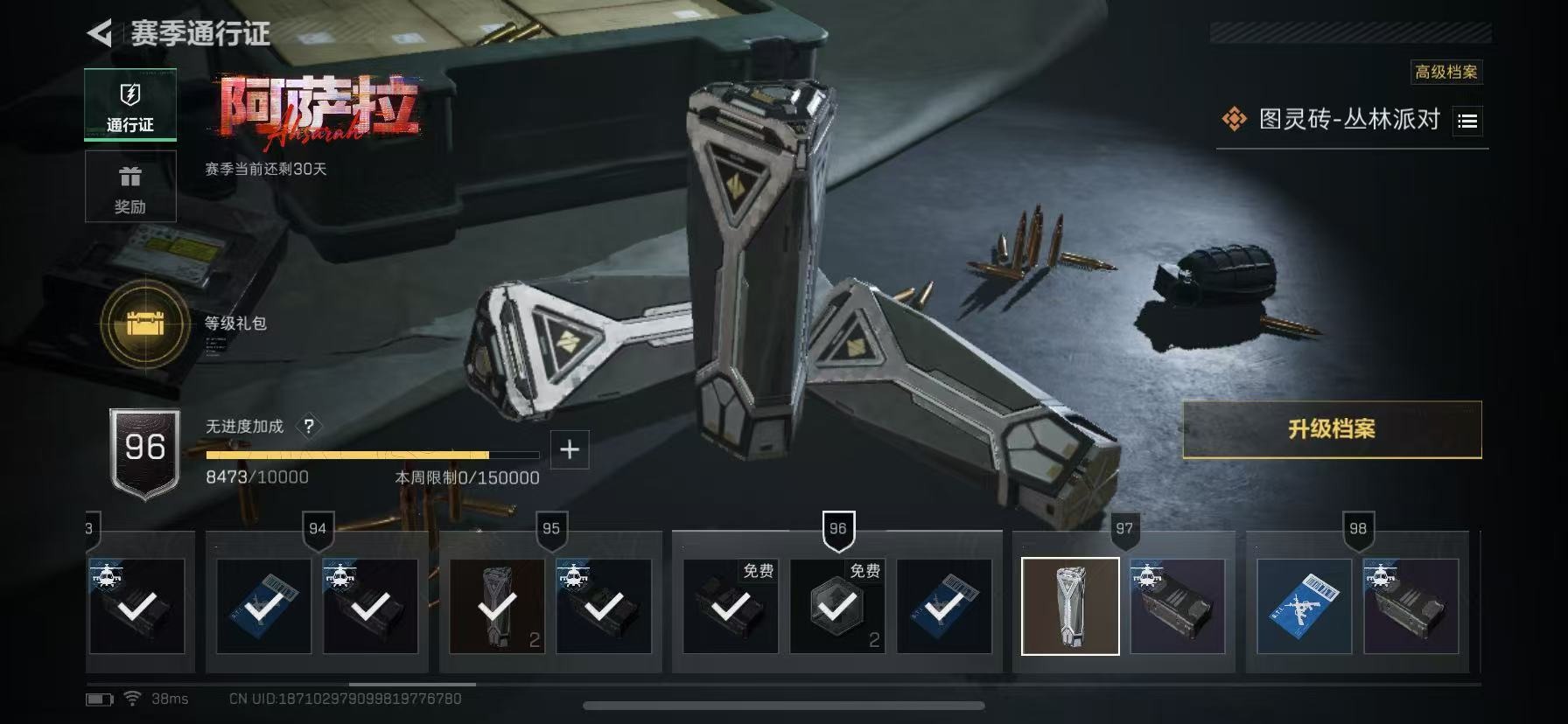 SJZQM3103218三角洲行动账号详情图35