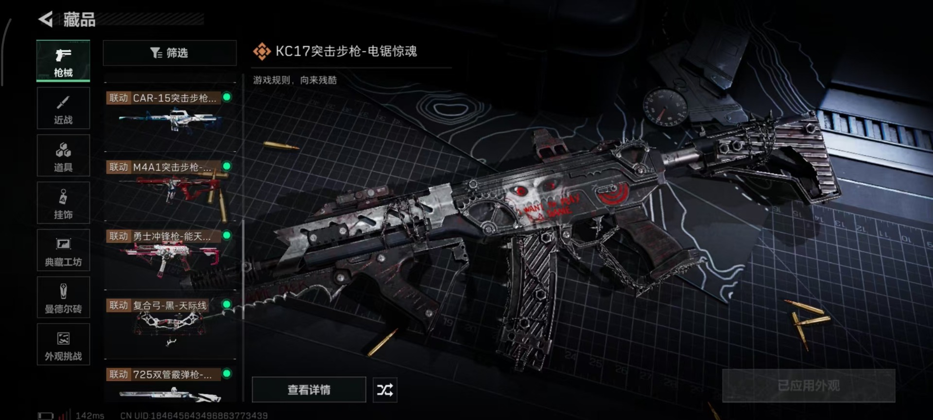 SJZQM3103220三角洲行动账号详情图12