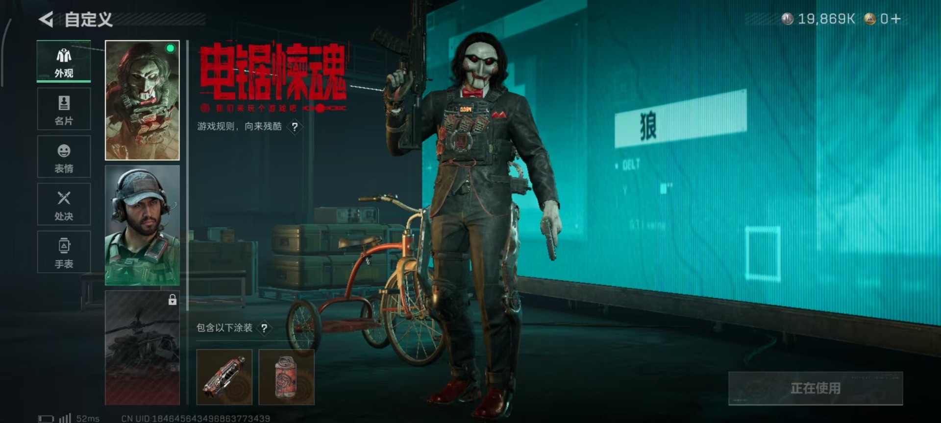 SJZQM3103220三角洲行动账号详情图18