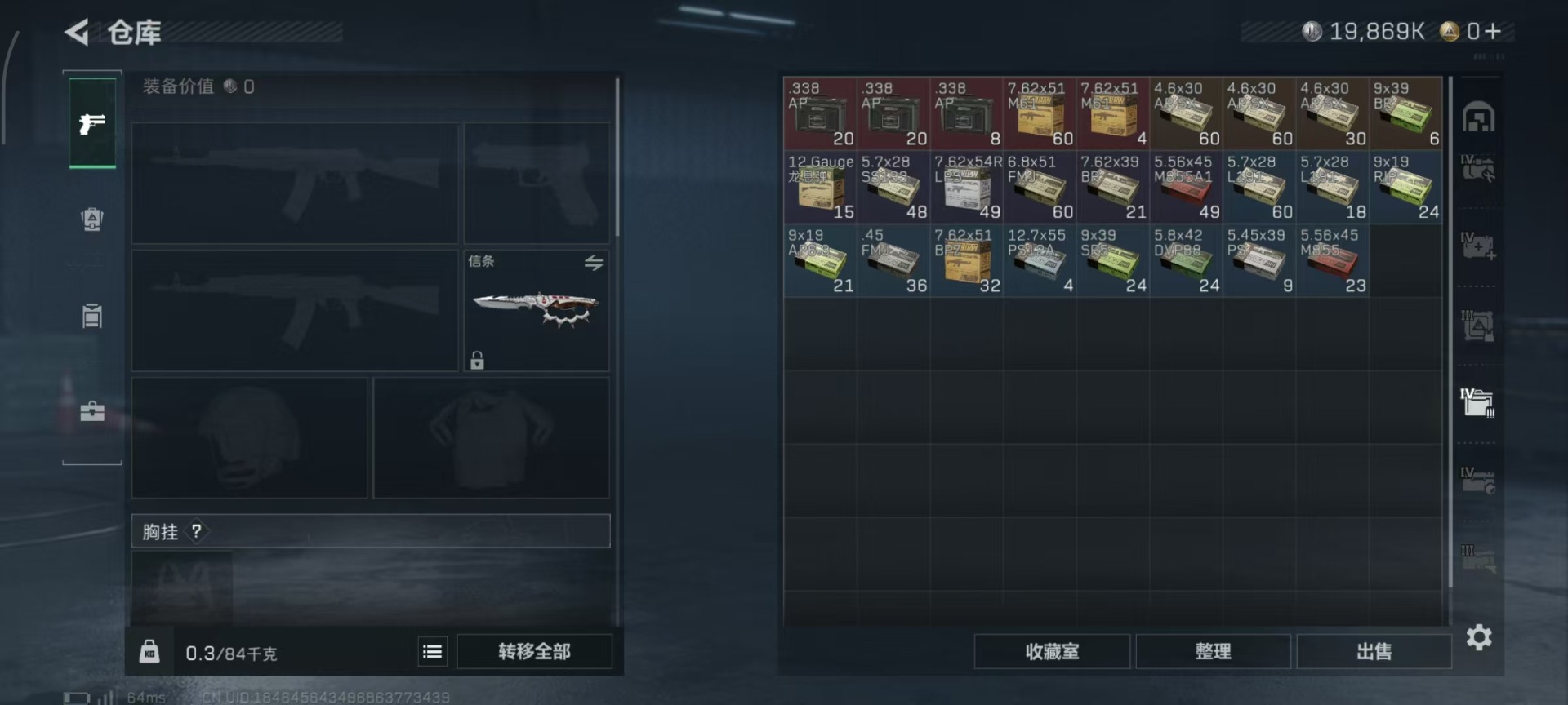 SJZQM3103220三角洲行动账号详情图21