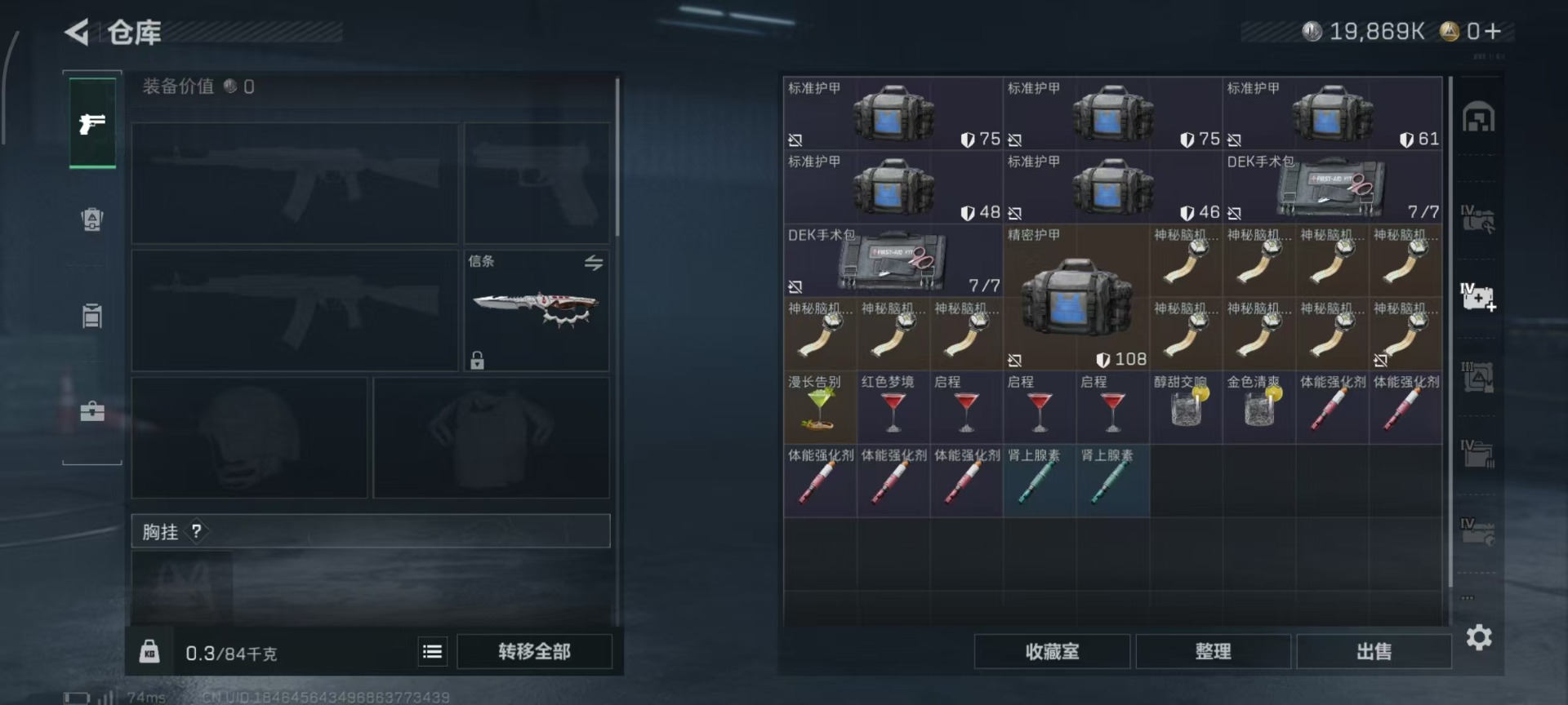 SJZQM3103220三角洲行动账号详情图20