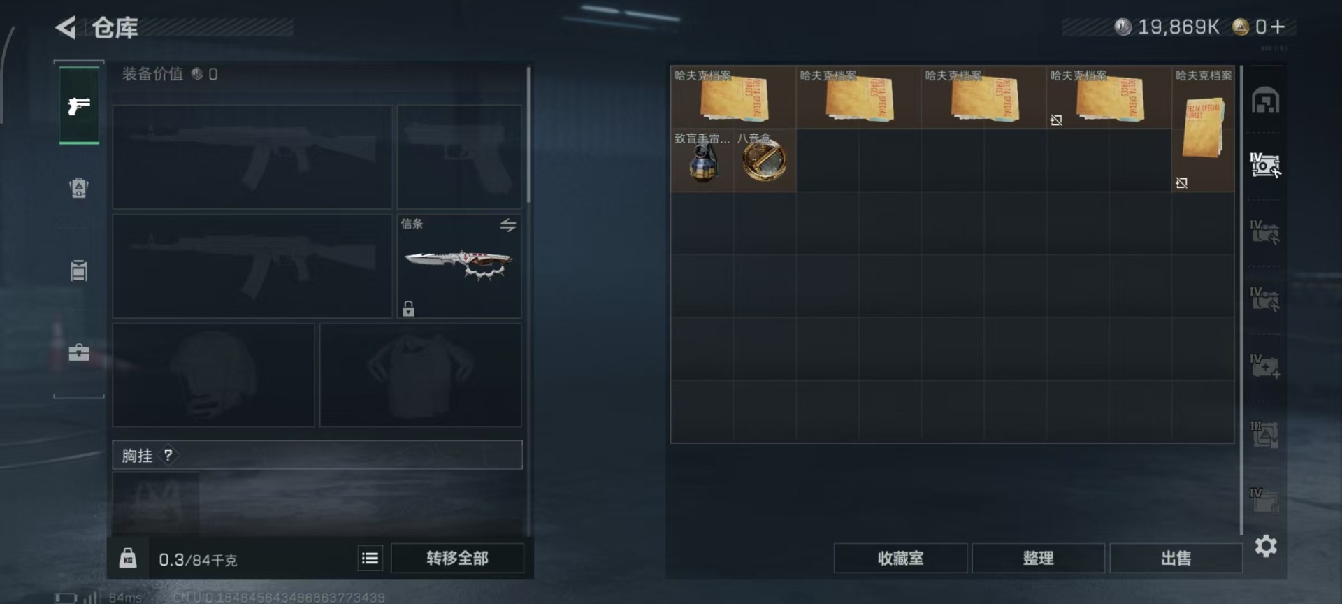 SJZQM3103220三角洲行动账号详情图23