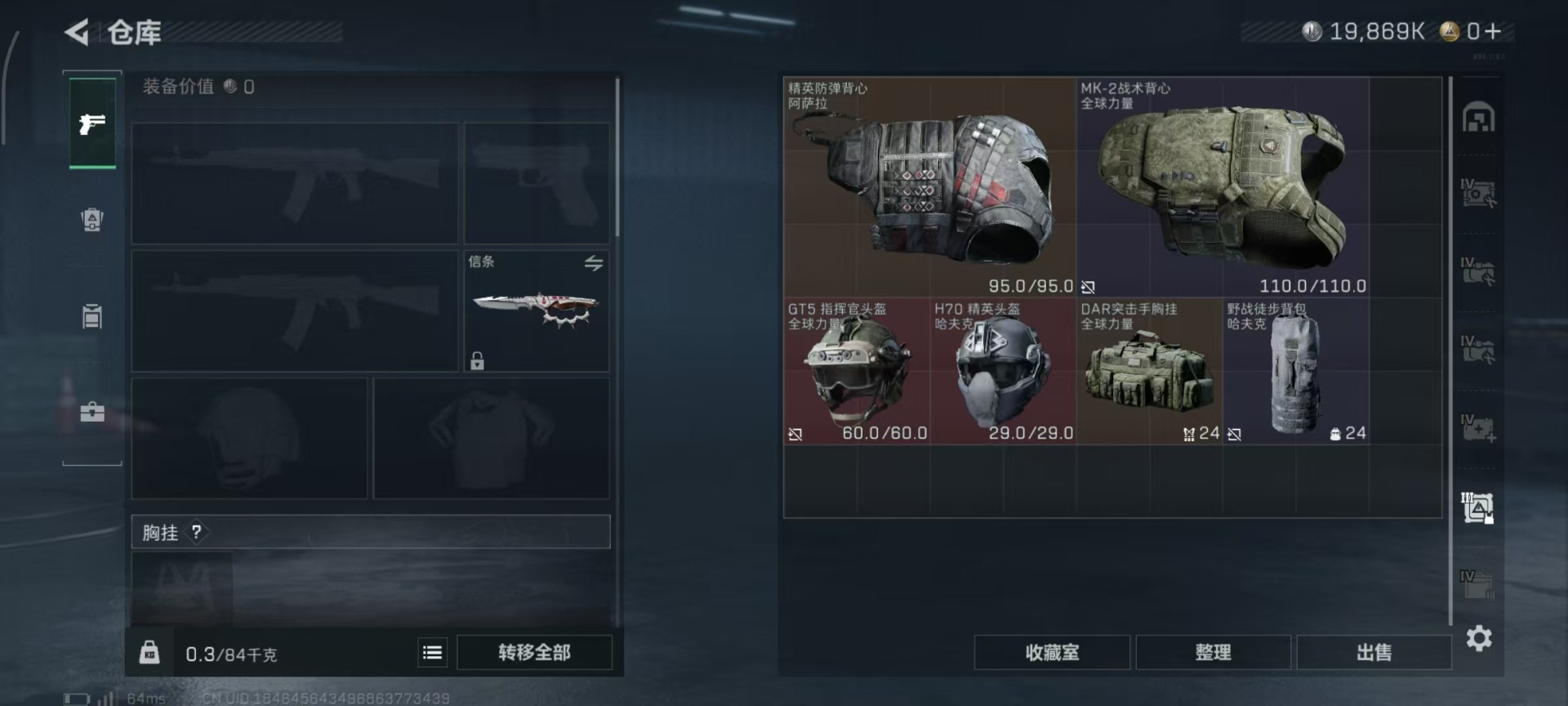 SJZQM3103220三角洲行动账号详情图22