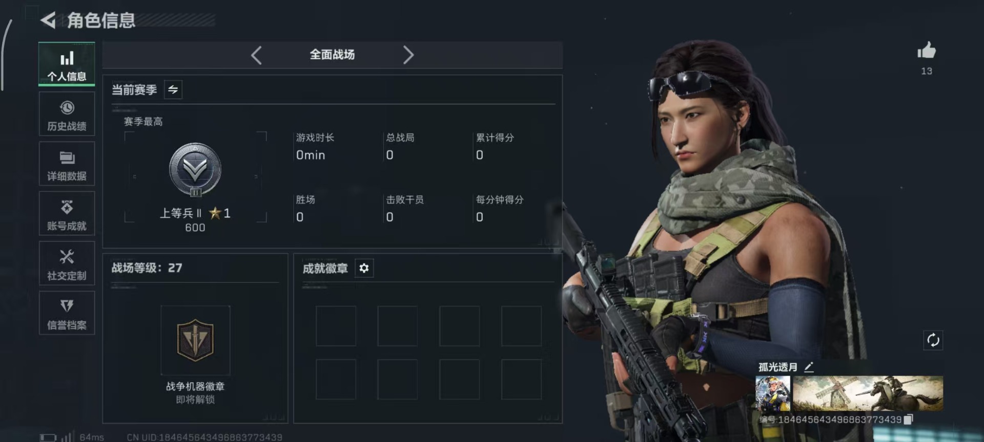 SJZQM3103220三角洲行动账号详情图27