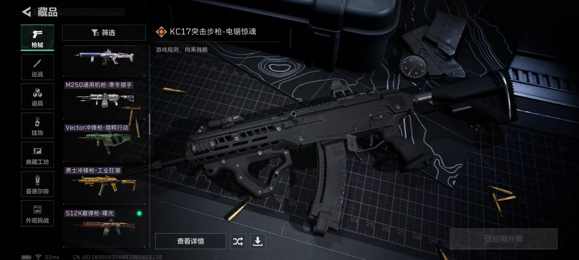 SJZCMW3103223三角洲行动账号详情图6