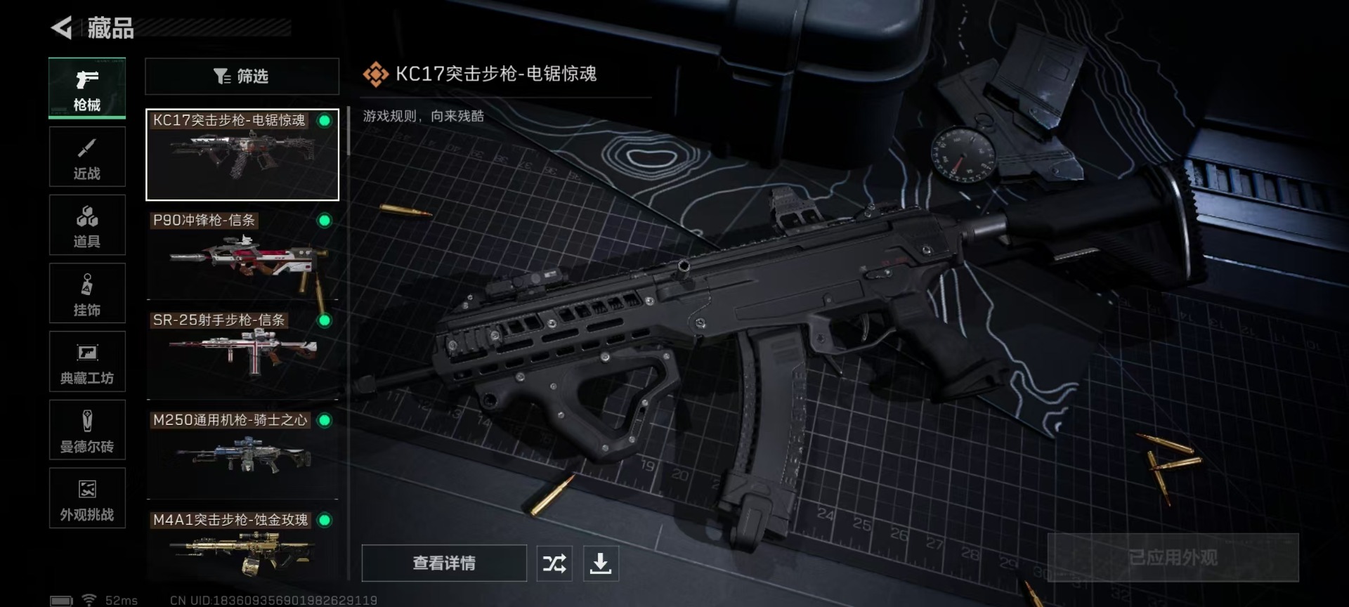 SJZCMW3103223三角洲行动账号详情图10