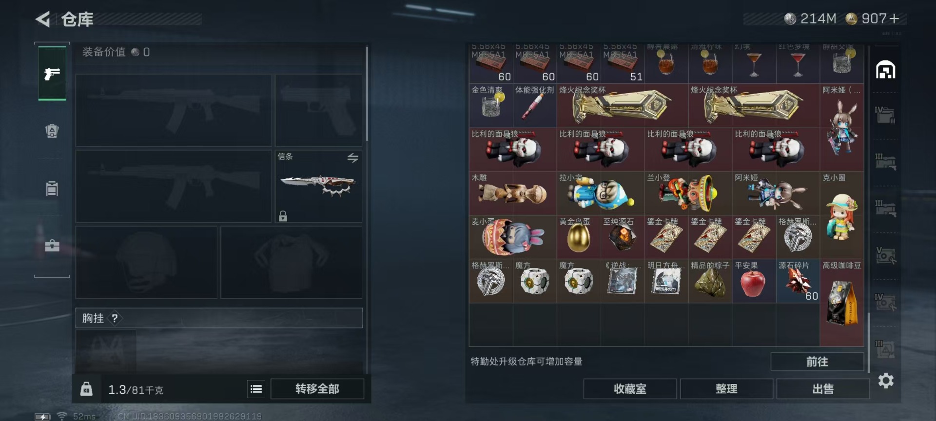 SJZCMW3103223三角洲行动账号详情图17