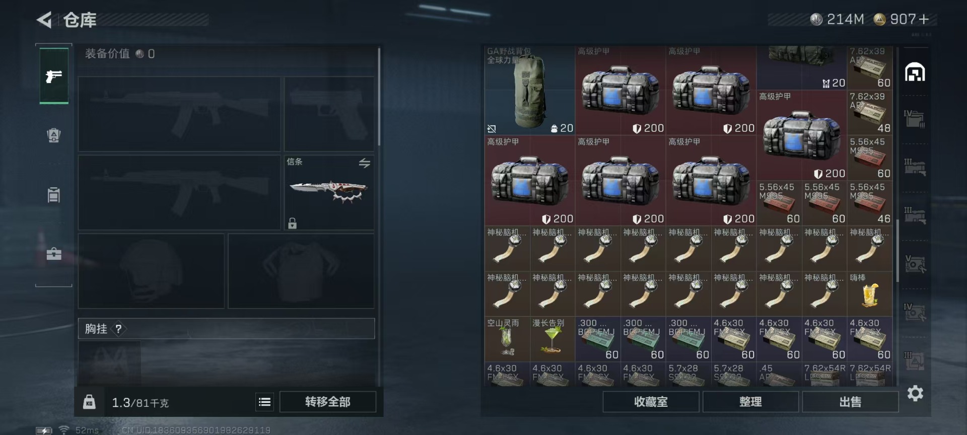 SJZCMW3103223三角洲行动账号详情图18