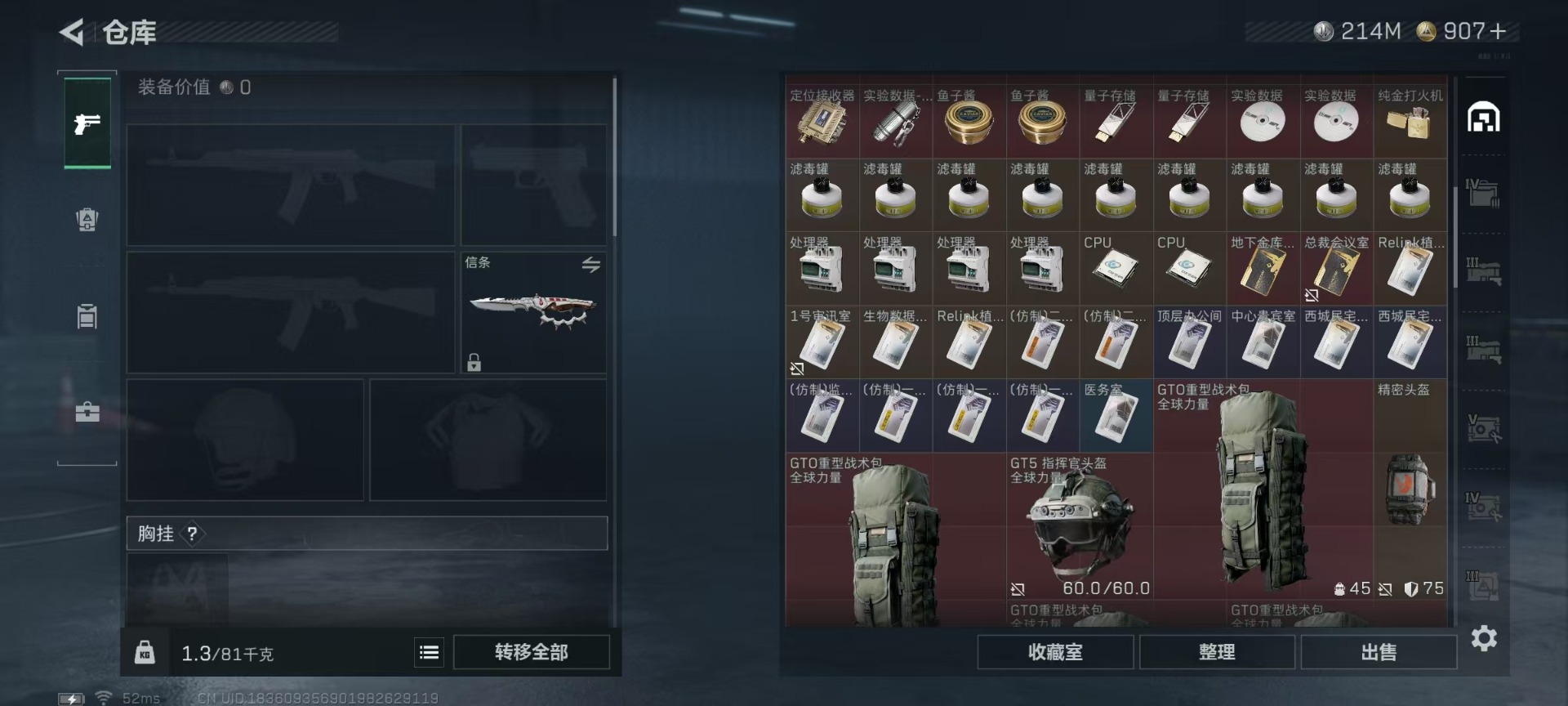 SJZCMW3103223三角洲行动账号详情图20