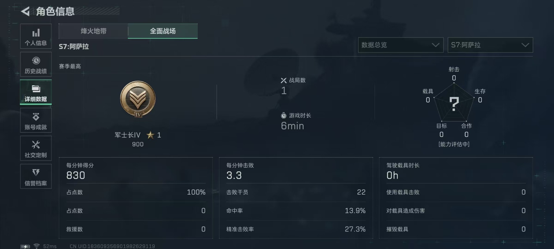 SJZCMW3103223三角洲行动账号详情图24