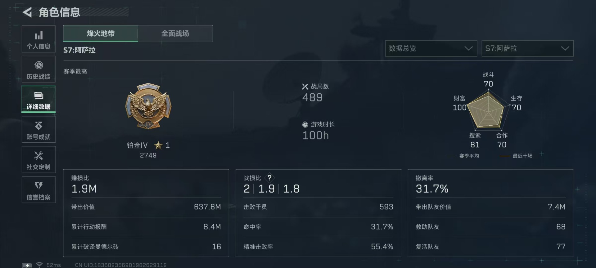 SJZCMW3103223三角洲行动账号详情图25