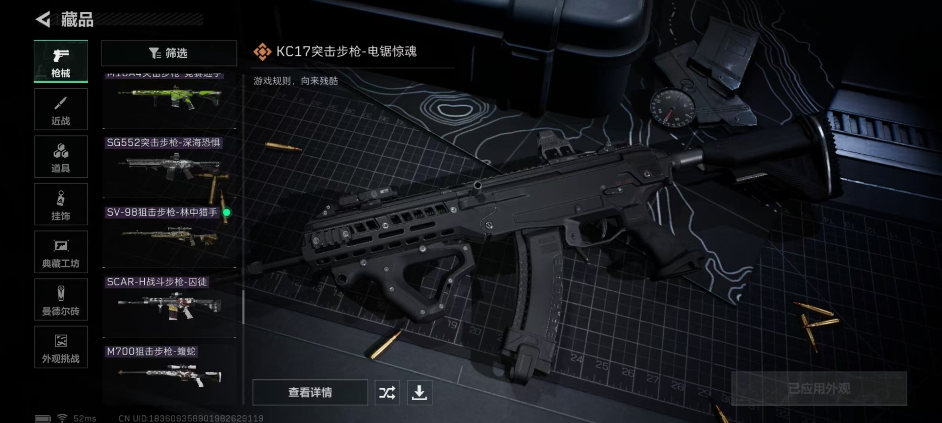 SJZCMW3103223三角洲行动账号详情图33