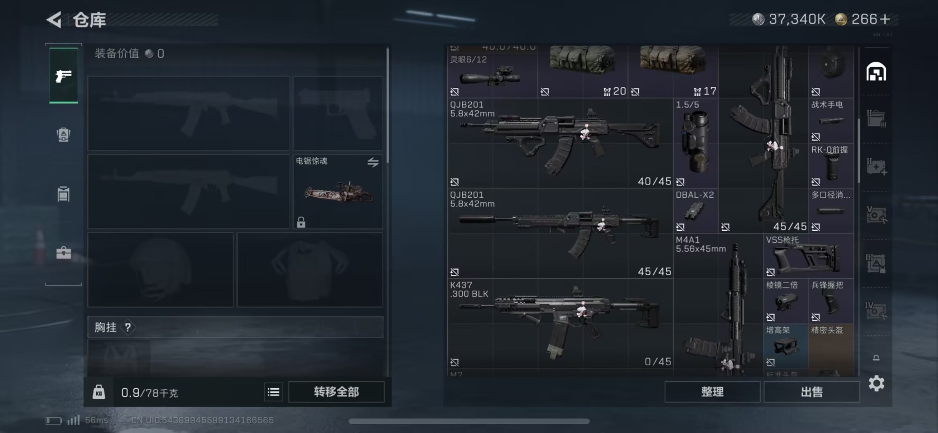 SJZCMW3103230三角洲行动账号详情图8