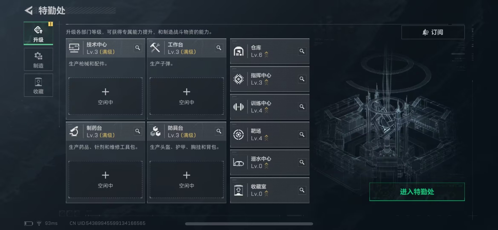 SJZCMW3103230三角洲行动账号详情图13