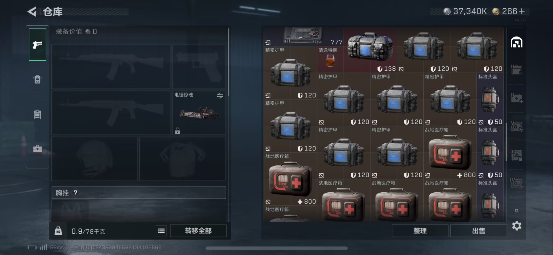 SJZCMW3103230三角洲行动账号详情图14