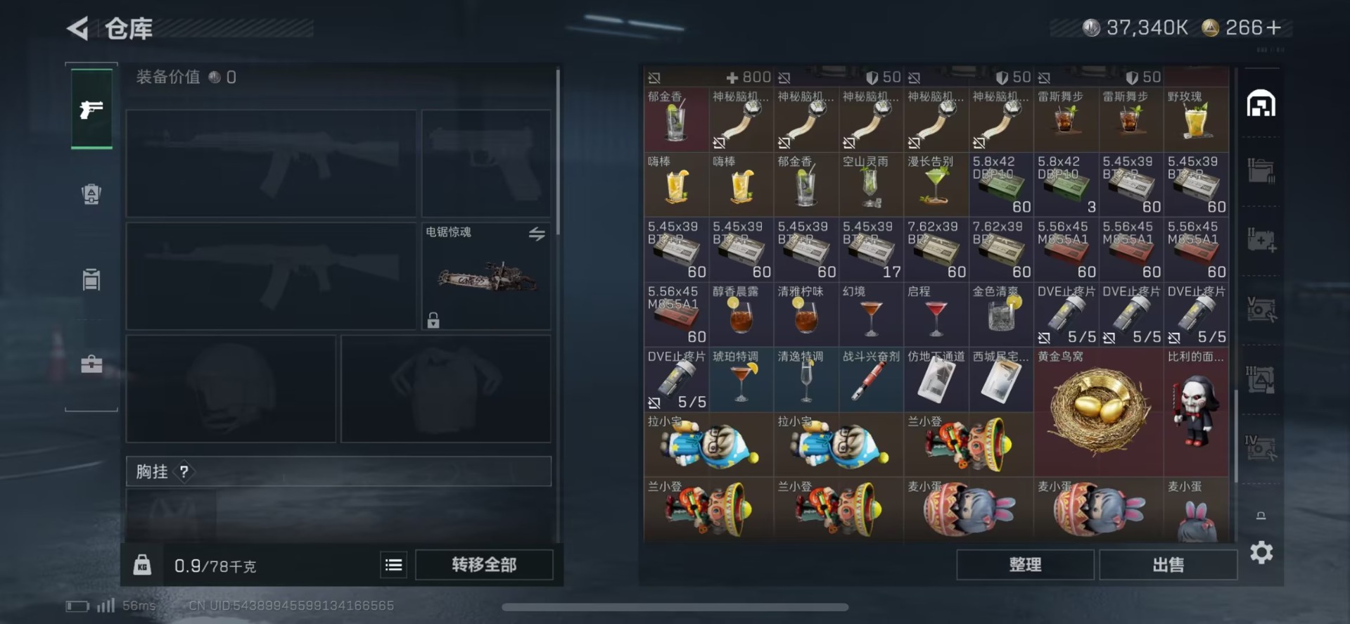 SJZCMW3103230三角洲行动账号详情图15