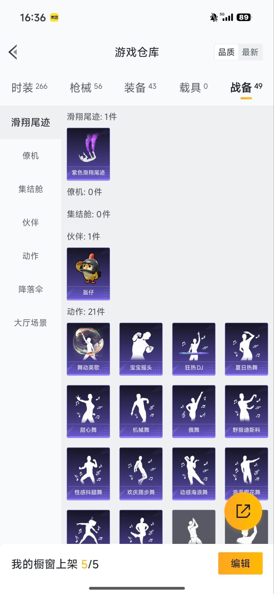 HPCMW3453980和平精英账号详情图2