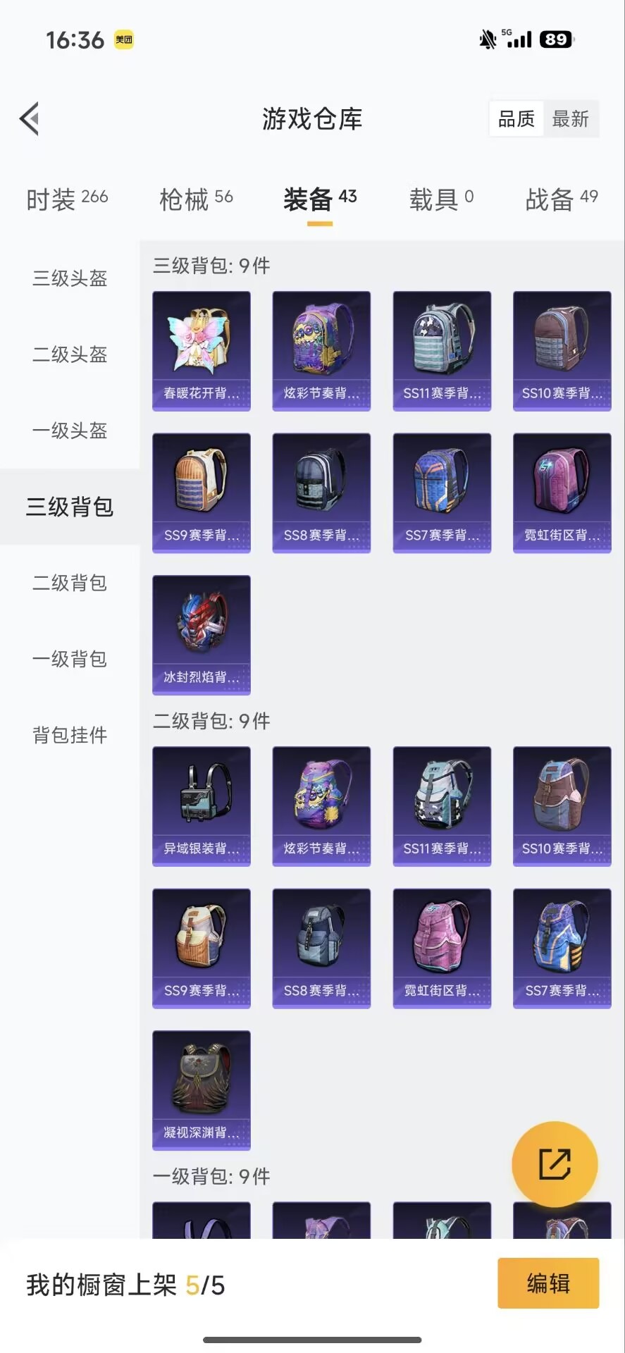 HPCMW3453980和平精英账号详情图3